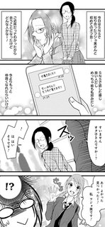 Fujoshi Kōryūki - Arasaa x JK