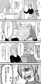 Fujoshi Kōryūki - Arasaa x JK
