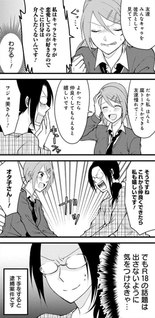 Fujoshi Kōryūki - Arasaa x JK