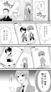 Fujoshi Kōryūki - Arasaa x JK