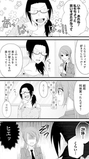 Fujoshi Kōryūki - Arasaa x JK