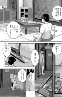 Fukaki Umi yori Samezame