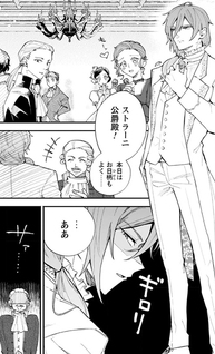 Fukigen na Koushaku-sama wa Uso Hakkenki Tsuki Reijou no Torisetsu wo Goshomou desu