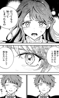 Fukigen na Koushaku-sama wa Uso Hakkenki Tsuki Reijou no Torisetsu wo Goshomou desu