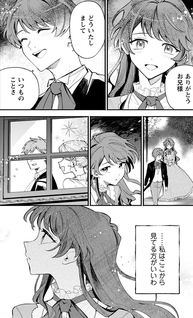 Fukigen na Koushaku-sama wa Uso Hakkenki Tsuki Reijou no Torisetsu wo Goshomou desu