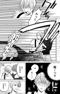 Fukou-kun wa Kiss Suru Shika Nai!
