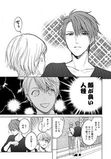 Fukou-kun wa Kiss Suru Shika Nai!