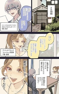 Fuku no Maho wo Anata ni.
