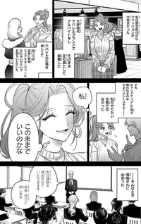 Fuku no Maho wo Anata ni.