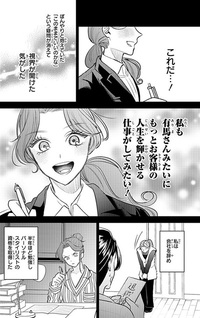 Fuku no Maho wo Anata ni.