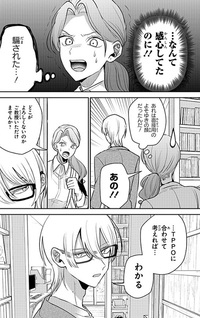 Fuku no Maho wo Anata ni.