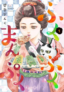 Fukufuku Manpuku