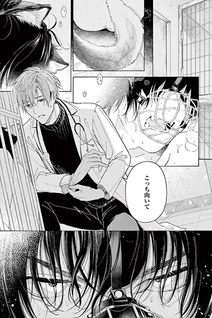 Fukujuu to Amagami