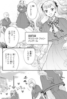 Fukurou to Tsugai-sama
