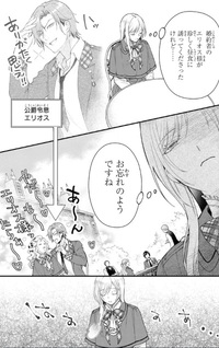 Fukurou to Tsugai-sama
