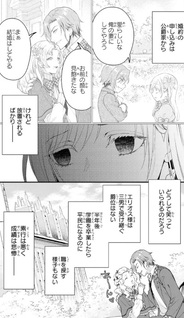 Fukurou to Tsugai-sama