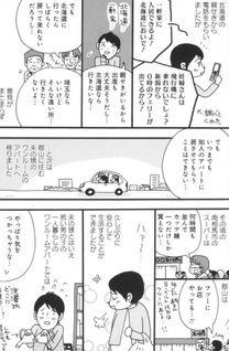 Fukushima Note