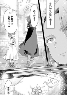 Fukushokushi Lucia wa Akiramenai