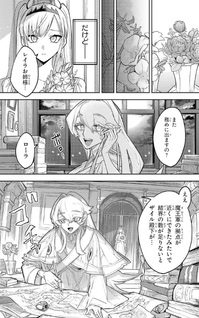 Fukushū Hime Lola - Onee-sama wo Ikenie ni Shita Kono Kuni wa Mō Iranai