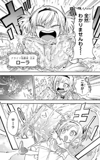 Fukushū Hime Lola - Onee-sama wo Ikenie ni Shita Kono Kuni wa Mō Iranai