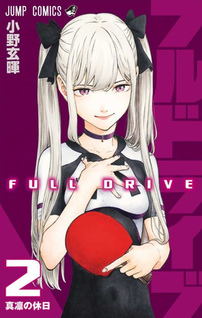 Full Drive