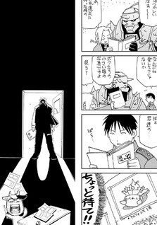 Fullmetal Alchemist 4-koma