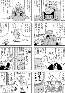 Fullmetal Alchemist 4-koma