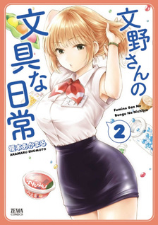 Fumino-san no Bungu na Nichijō
