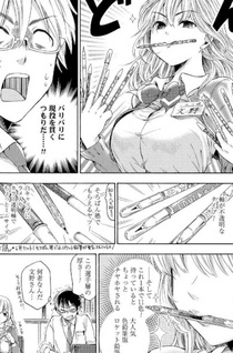Fumino-san no Bungu na Nichijō