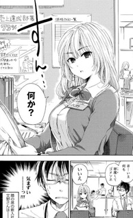 Fumino-san no Bungu na Nichijō