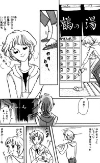 Funny Face Meruhen