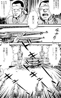 Fupaiden