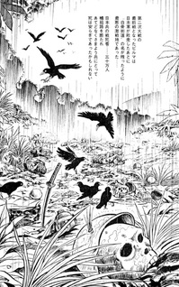 Fupaiden