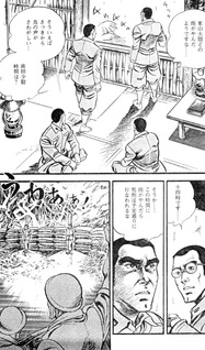 Fupaiden