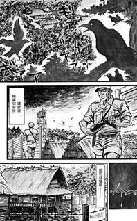 Fupaiden