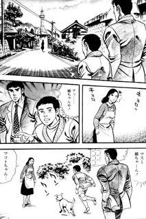 Furai no jō Mahjong Tabi