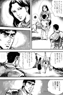 Furai no jō Mahjong Tabi