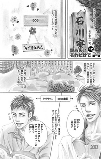 Furikaette Mite Mireba?