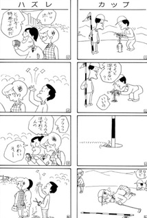 Furiten-kun