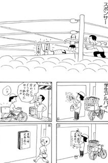 Furiten-kun