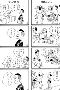Furiten-kun
