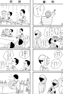 Furiten-kun