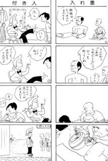 Furiten-kun
