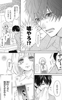 Furuya-sensei wa An-chan no Mono