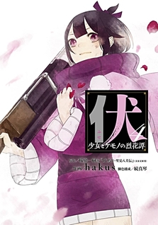 Fuse: Shoujo to Kemono no Rekkatan