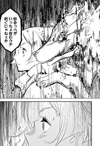 Fuse Shoujo To Kemono No Rekkatan Manga Animeclick It