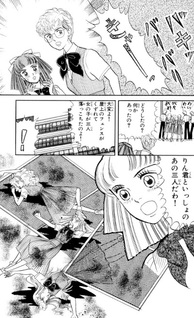 Fushichō Densetsu (Makoto Mio)