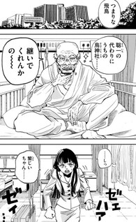 Fushichougoroshi