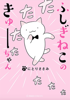 Fushigi Neko no Kyuu-chan