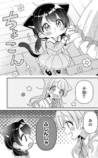 Fushigi na Neko no Machi Meltier